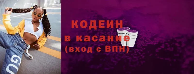 Codein Purple Drank  Болгар 